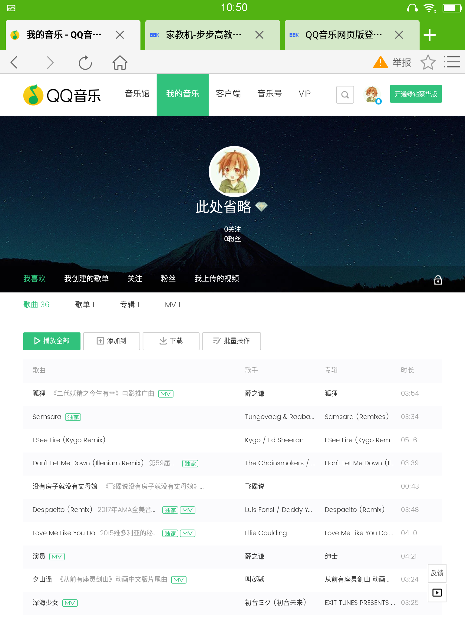 qq音乐网页版登录问题